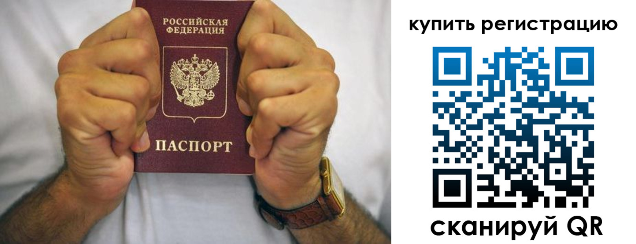купить прописку в Зверево